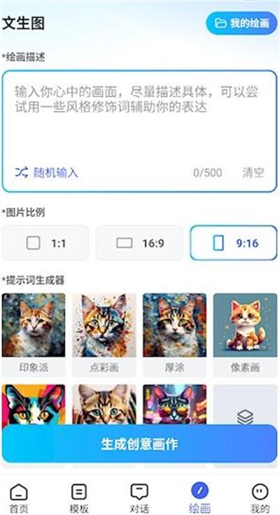 AI万能写作软件