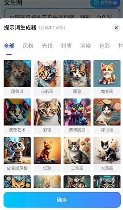 AI万能写作软件
