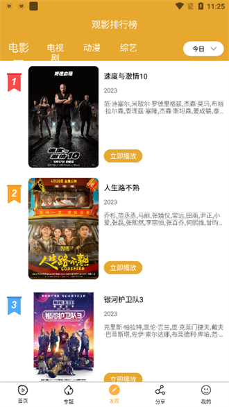 看吧影视app2.0.2 安卓版截图0