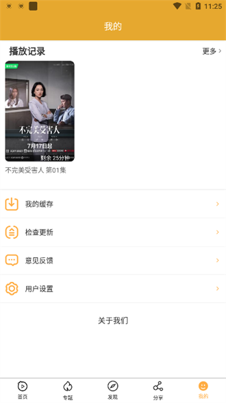 看吧影视app2.0.2 安卓版截图1