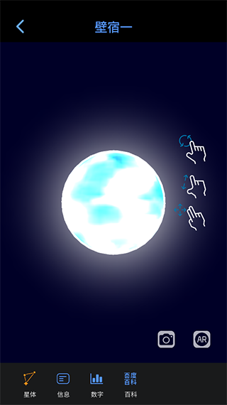 AR星座 AR星座
