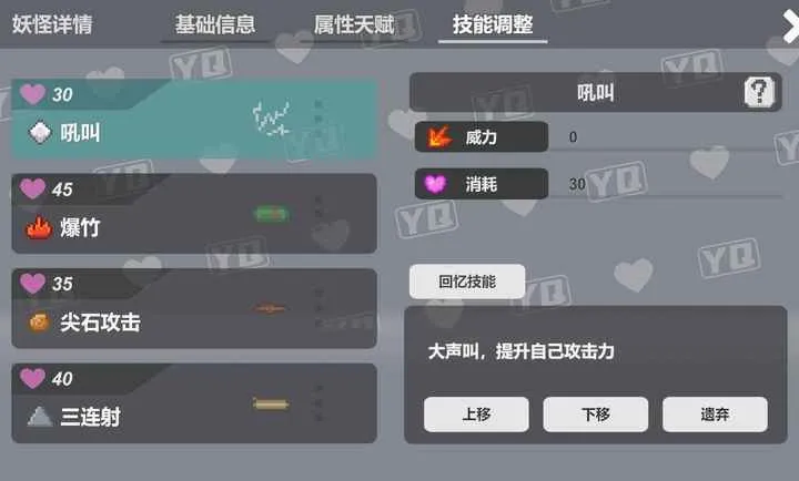 小丘妖怪最新版本v0.30 最新版截图0