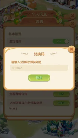 深海花园官方正版1.0.28 安卓版截图1