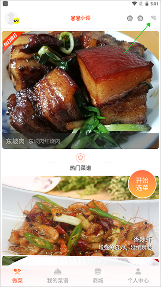 爸爸小炒手机版 爸爸小炒手机版