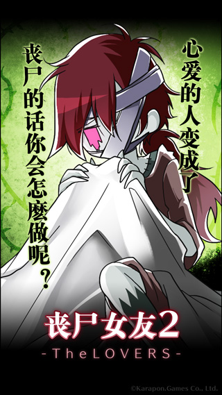 ɥʬŮ��2���İ�(ZombieGirl2)1.5.2��׿���ͼ3