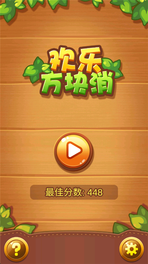 ���ַ���������1.0.0��׿���ͼ3