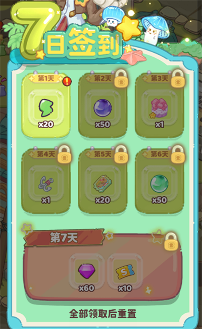 获取钻石1