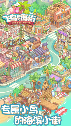 �����뺣��С��Ϸ��ͼ2