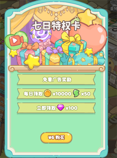 获取钻石5
