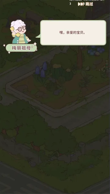 ����ׯ԰�ٷ�����1.17���°��ͼ4