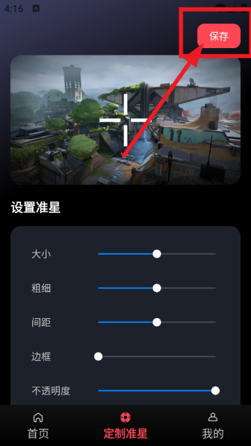 游戏辅助器准星最新版本2026 游戏辅助器准星最新版本2026