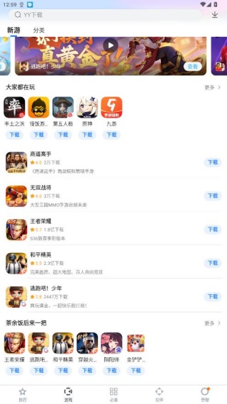 多酷游戏助手 多酷游戏助手