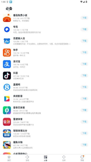 多酷游戏助手 多酷游戏助手