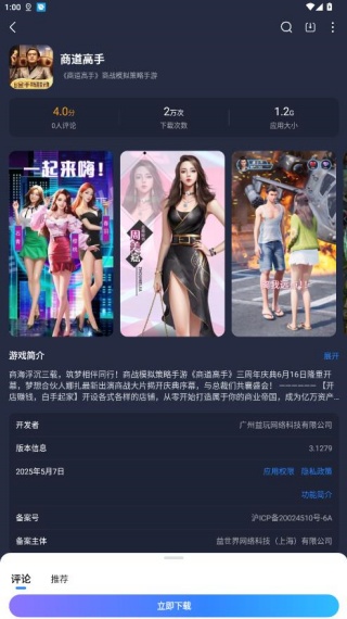 多酷游戏助手 多酷游戏助手