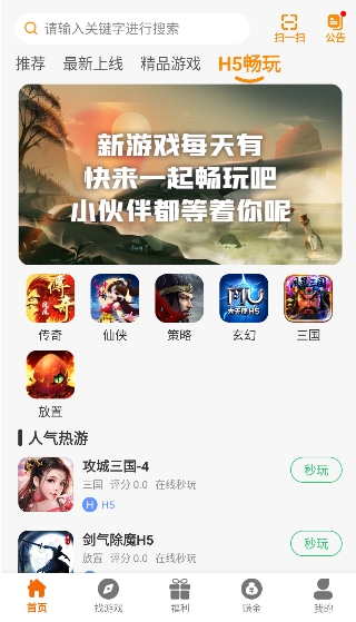 虎月盒子手机版 虎月盒子手机版