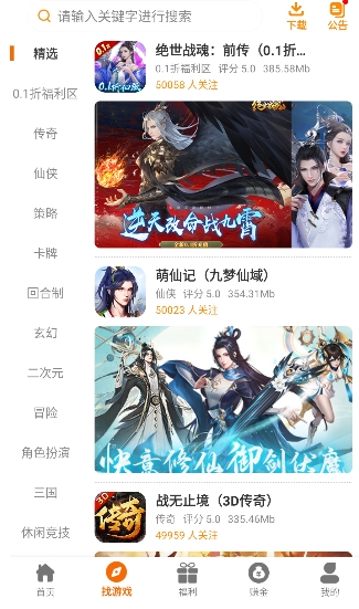 虎月盒子官方版 虎月盒子官方版