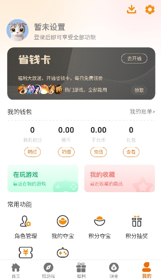 虎月盒子手机版 虎月盒子手机版
