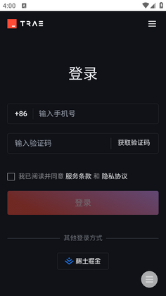 trae ai编程工具截图2