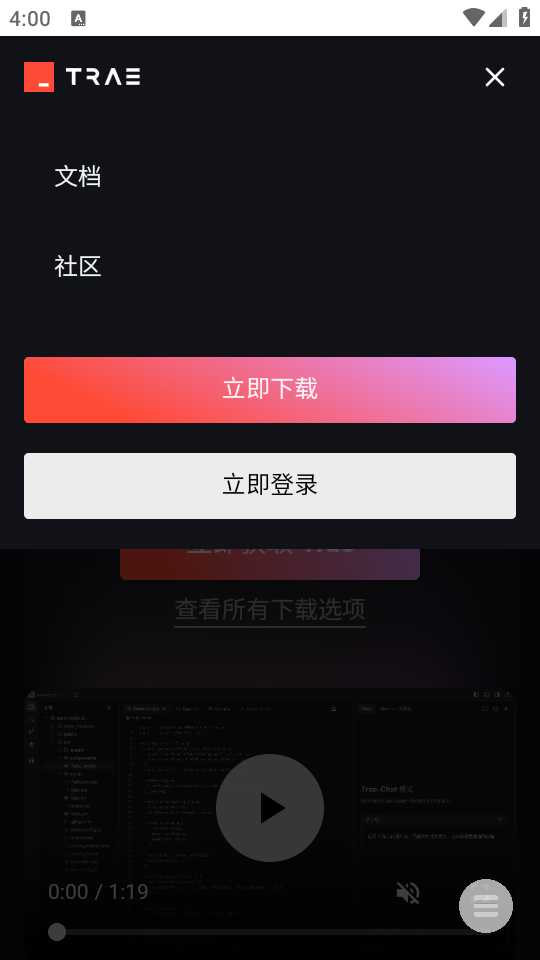 trae ai��̹���0.0.9 �ֻ����ͼ1