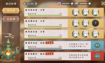 她的掌门世代游戏截图1