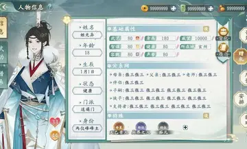 她的掌门世代游戏截图0
