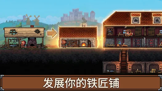 铁匠铺传奇游戏(Anvil Saga)1.1.2.2安卓版截图4