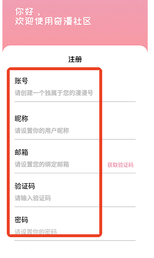 奇漫社区官方正版 奇漫社区官方正版