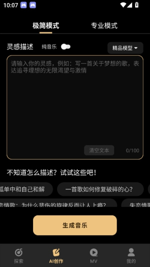 Sone AI Sone AI