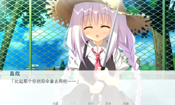 樱之刻安卓直装版(Sakuranouta_part2)1.0手机版截图3