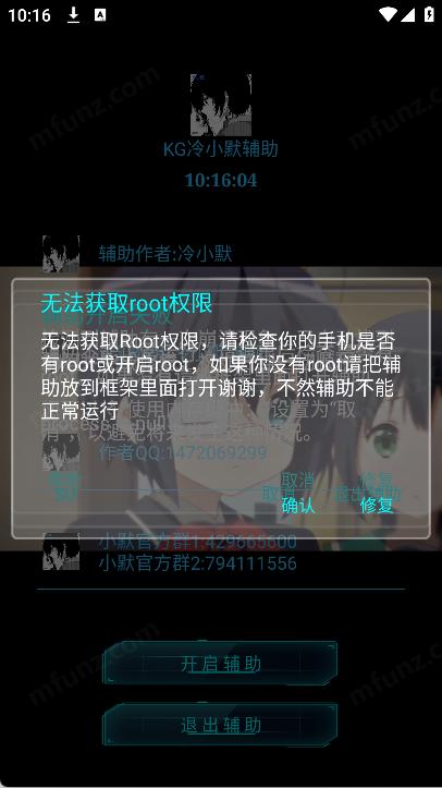kg小默辅助1.2最新版截图0