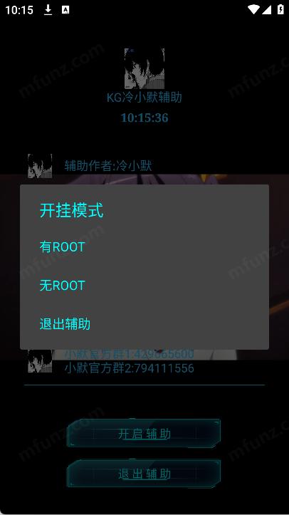 kg小默辅助1.2最新版截图2