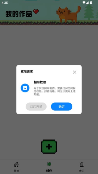 我染上了拼豆 我染上了拼豆