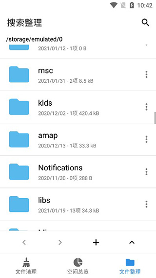 XB清理器手机版Bac2o2o1.0 安卓版截图2