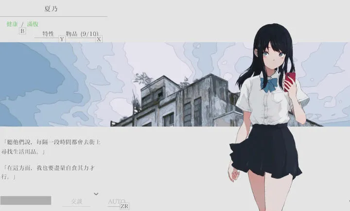 夏日彼方beyond1.0手机汉化版截图3