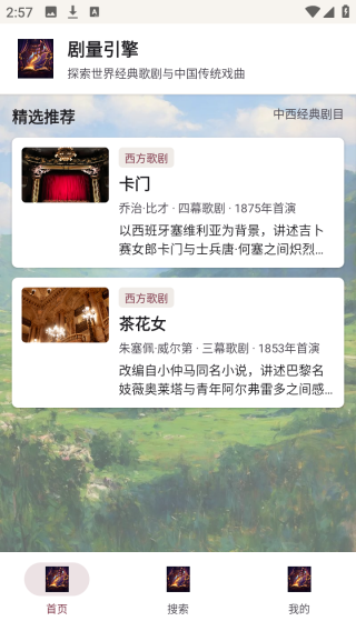 剧量引擎 剧量引擎