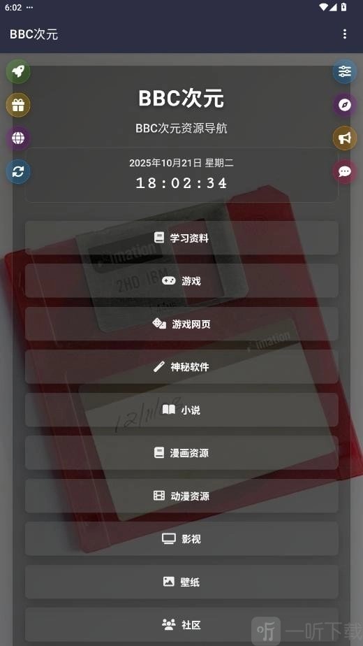 BBC次元资源库 BBC次元资源库