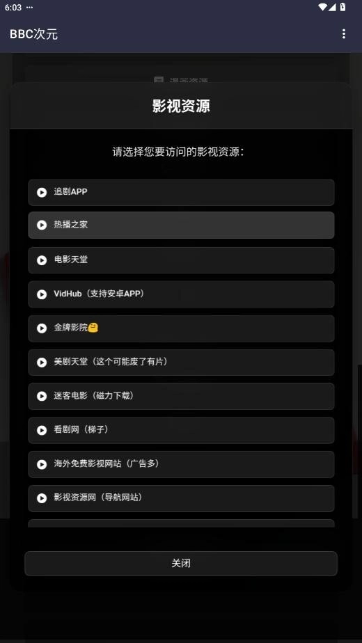 BBC次元资源库 BBC次元资源库