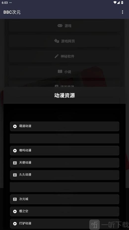 BBC次元资源库 BBC次元资源库