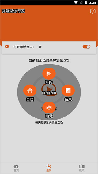 屏幕录像专家 屏幕录像专家