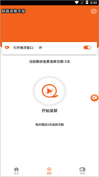 屏幕录像专家 屏幕录像专家