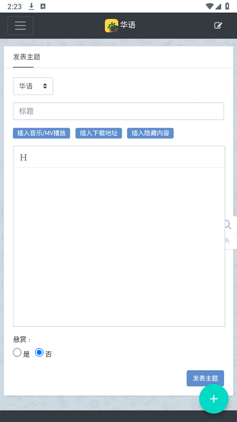 音乐磁场app1.0.0 安卓版截图0