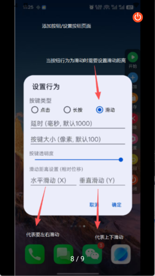 指尖宝连点器 指尖宝连点器