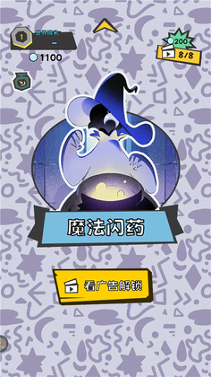 敲背王小游戏截图2
