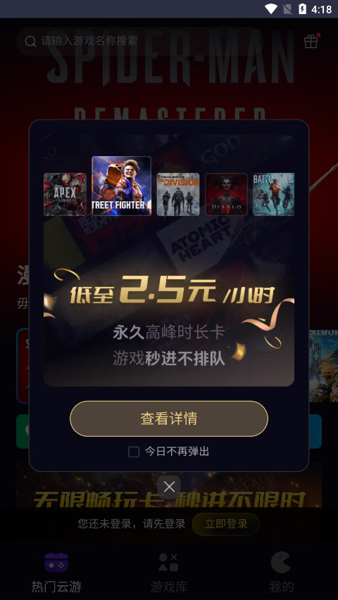 蒸好玩最新版2.0官方版截图0