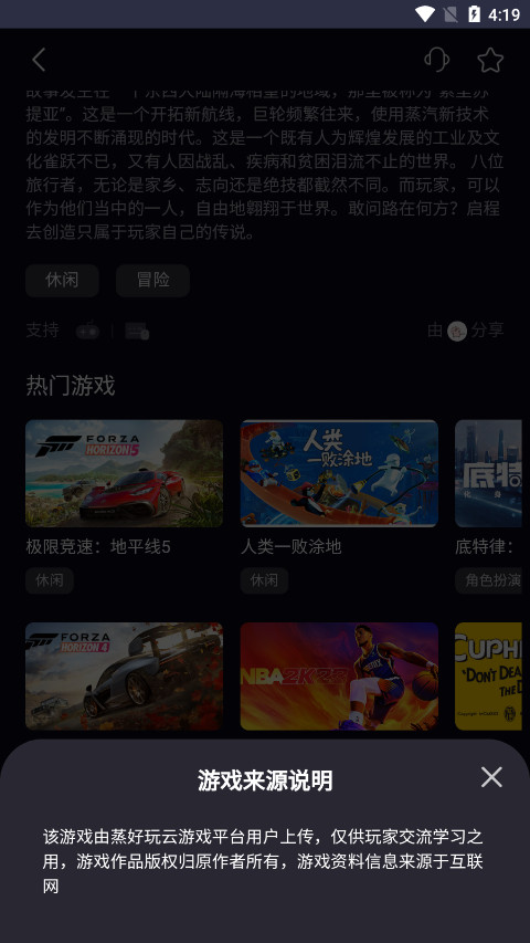 蒸好玩最新版2.0官方版截图3