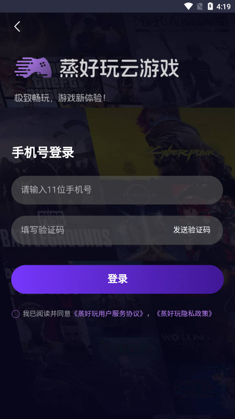 蒸好玩最新版2.0官方版截图1