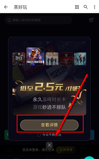 蒸好玩官方正版 蒸好玩官方正版