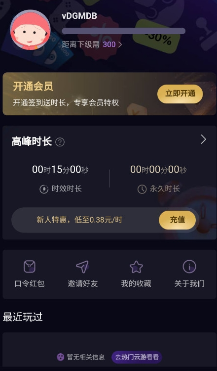 蒸好玩官方正版 蒸好玩官方正版