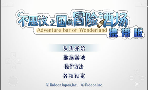 不可思议之国的冒险酒场汉化版2021.11.03.11安卓版截图1