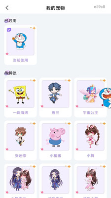 手机桌面宠物app最新版截图2